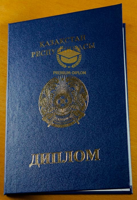 Бакалавр 2009 - 2025 (Казахстан) - фото